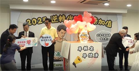 近三成罹患代謝症候群！　國健署推動逆轉三高