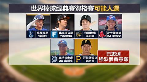 「台美混血」2球員MLB效力中！　蔡其昌曝徵召WBC可能性：一直有接觸