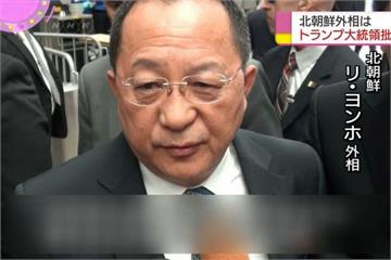 川普嗆摧毀北朝鮮 朝鮮外長：狗在亂吠