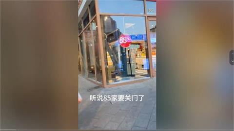85度C在中國驚爆關店潮 將關逾40家店 母公司''美食-KY''轉美國市場布局