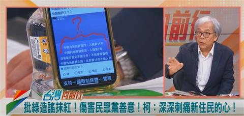 藍白偷渡「縮短中配入籍年限」？溫紳：內陸入戶上海要十年！