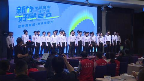 新竹好學2.0將登場 高虹安：未來4年再投入600億元