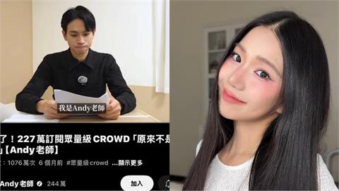 快新聞/家寧媽過期限未提再議 Andy老師挨告「這兩罪」獲不起訴確定