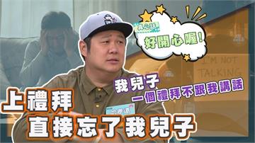 哈孝遠《醫學大聯盟》看 NBA 忘了接小孩？醫：26 歲後大腦每年「縮水」0.2%！