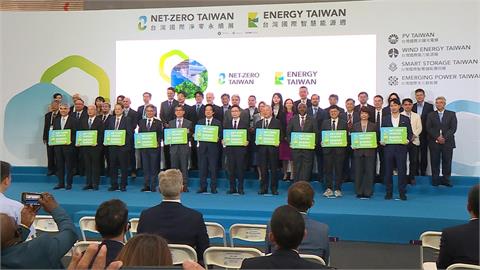20國460家業者參與規模創新高　台灣淨零永續展、智慧能源週登場