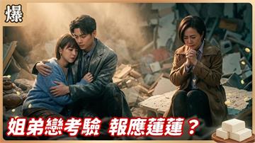 小鮮肉追神仙姐姐高難度！關關難過關關過？《豆腐媽媽-EP60精彩片段》