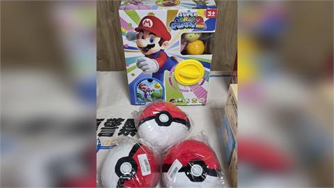 任天堂遊戲熱銷被盯上！　寶可夢.馬力歐仿品侵權市值超過3千萬
