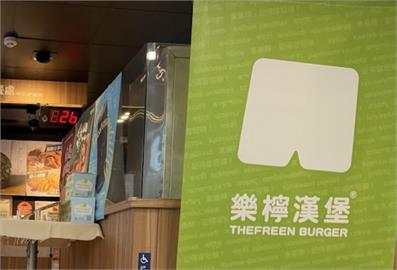 快新聞／樂檸漢堡台南「這間分店」　開業7年正式熄燈