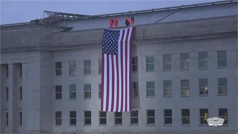 911恐怖攻擊22週年　五角大廈垂掛國旗悼念