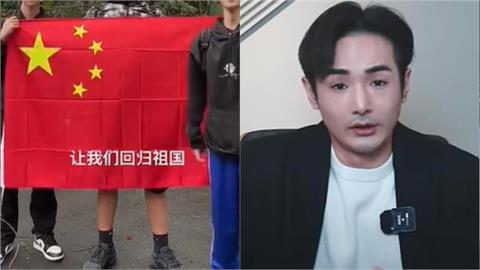 新北高中生喊回歸祖國「私訊八炯求救」！對話紀錄曝…網不買單：很低級