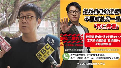 民主靠一代代人守住！「罷韓四君子」尹立籲：別成為另一種「死亡連署」
