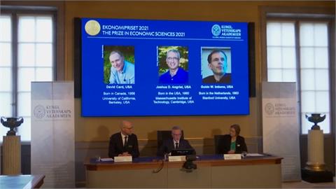 諾貝爾經濟獎揭曉　3位美國學者共獲殊榮