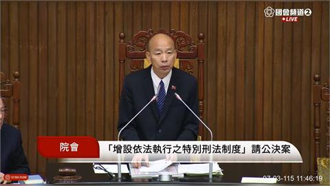 快新聞／鞭刑公投提案過關！立院52：49逕付二讀　民眾黨團未投票