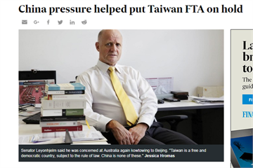 台澳原訂簽署FTA 澳媒爆：中國打壓而停擺
