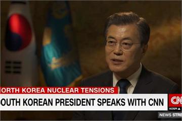 文在寅接受CNN專訪 反對南韓擁核