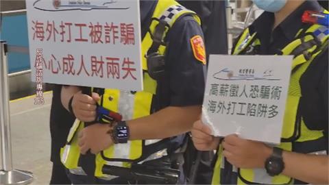 被騙去柬埔寨像在地獄一樣　被害人向政府求助提四大訴求