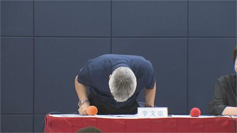 快新聞／漏報短缺竟「完全不知情」　李文宗鞠躬：向支持者及廠商道歉