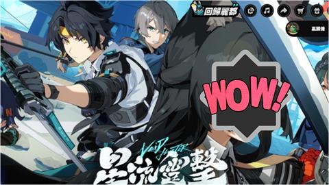 中國遊戲女角「眼睛放大」竟是台灣國旗！出包驚見「8964」辱華真相曝光