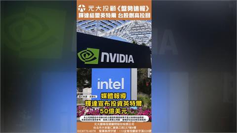 台股衝上25864史高卻拉回 三重點解析