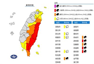 風強雨驟！10縣市豪大雨特報　「這3地區」達大豪雨等級