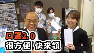 蘇揆口罩實名制2.0 大讚超商會做生意