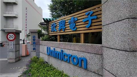 快新聞／IC載板大廠爆嚴重工安意外！1員工遭機台夾傷送醫不治　楊梅一廠部分停工