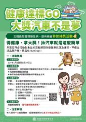 桃市35萬人罹患糖尿病與腎病 衛生局啟動健康管理計畫