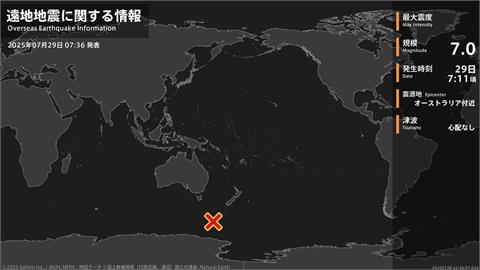 快新聞／澳洲外海「麥覺理島」爆發7.0強震！　幸暫無海嘯風險