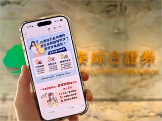 國泰證AI預警仙股系統擴大至美股　有效攔阻近八成客戶加碼！