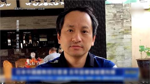 范雲濤致力日中貿易摩擦　返中國後疑遭逮捕