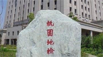 單親媽情緒失控對女嬰餵毒 遭桃檢起訴求刑12年