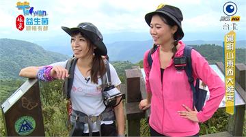 《GoGo Taiwan》跟著Windy挑戰陽明山十座高峰 住景觀湯屋享受美食及泡湯樂趣！