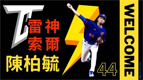 經典賽／台灣隊「雷神索爾」陳柏諭報到 曾豪駒：忘了準備「雷神槌」