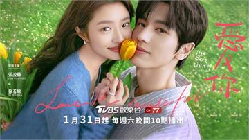 【追劇指南】虐心預警！TVBS強檔《愛你》四季線上同步開播，看「徐來與何蘇葉」如何守護遺憾中的真愛