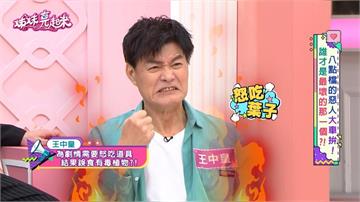 王中皇《姊妹亮起來》為戲險喪命！怒咬「姑婆芋」慘中毒麻了兩個月！