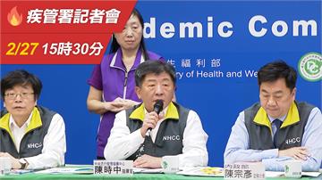 LIVE／防疫升級「一級開設」指揮中心最新說明