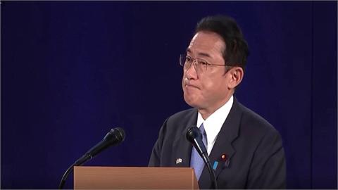 日本首相岸田：持續關注台海 期待和平對話 不容以武力片面改變現狀