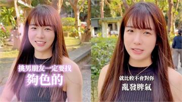 別再嫌男友太色！中醫師揭「色男體質」竟藏多重好處