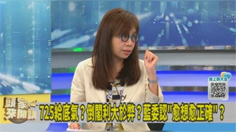 偕725底氣再提「倒閣說」？余莓莓酸蔣萬安：太厚黑！