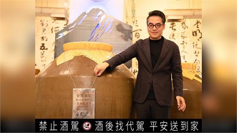 台酒嘉義酒廠舉行玉山二十年窖藏原漿陳高開甕儀式