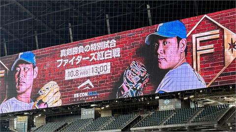 日職(影)／拚季後賽資格！古林睿煬扛火腿隊內紅白對決先發「開賽猛飆三振」