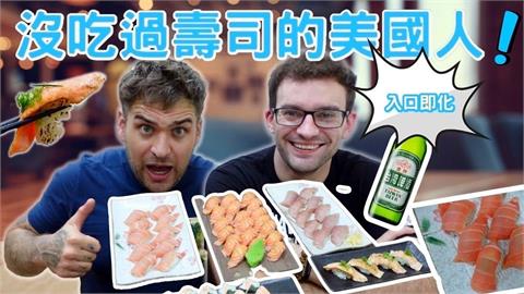 台灣海鮮便宜又好吃！美國男首嚐生魚片握壽司　含淚直呼：幸福到想哭