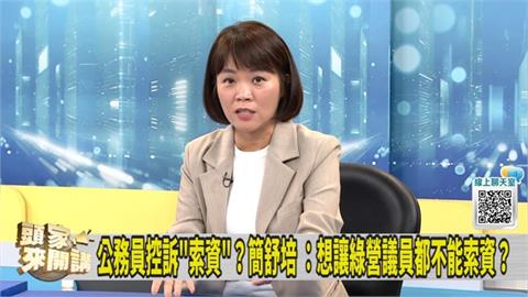 遭控索太多紙！簡舒培：北市府抽掉重點資料給一堆廢紙！