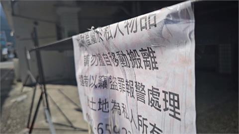 要求住戶付６０萬買道路土地被拒！地主架設圍籬擋進出　恐涉消防安全疑慮