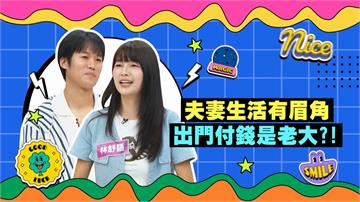 (影)／林舒語財務AA制 老公外出不帶錢包 帳單仍由她買單？
