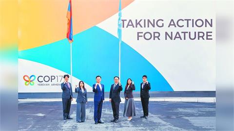 玉山金前進聯合國「CBD COP17」　台灣唯一代表！挺進藍區舞台演說