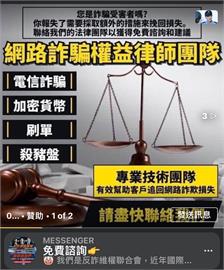 林口警破獲詐騙集團假冒駭客　追回被騙的錢「再狠狠騙1次」