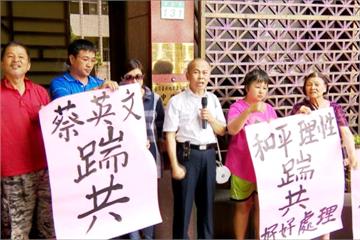 背著人民簽密約？ 坑子口靶場自救會要蔡總統踹共