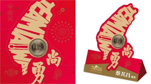 棒球/春聯被敲破碗再加碼!蔡其昌臉書低調曝光「臺灣尚勇」小紅包「一呼百應」