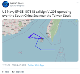 快新聞／美軍EP-3E電偵機繞飛台灣西南空域 4月以來第13度現蹤